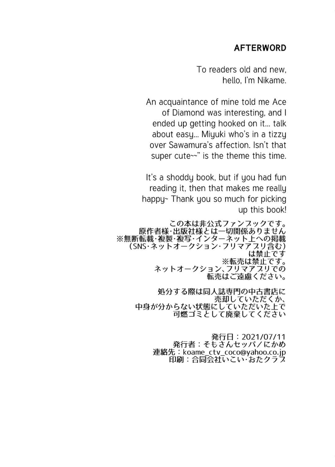 Page 25 Chapter Unknown_db2b Diamond no Ace - Sawatte Kawatte (Doujinshi)
