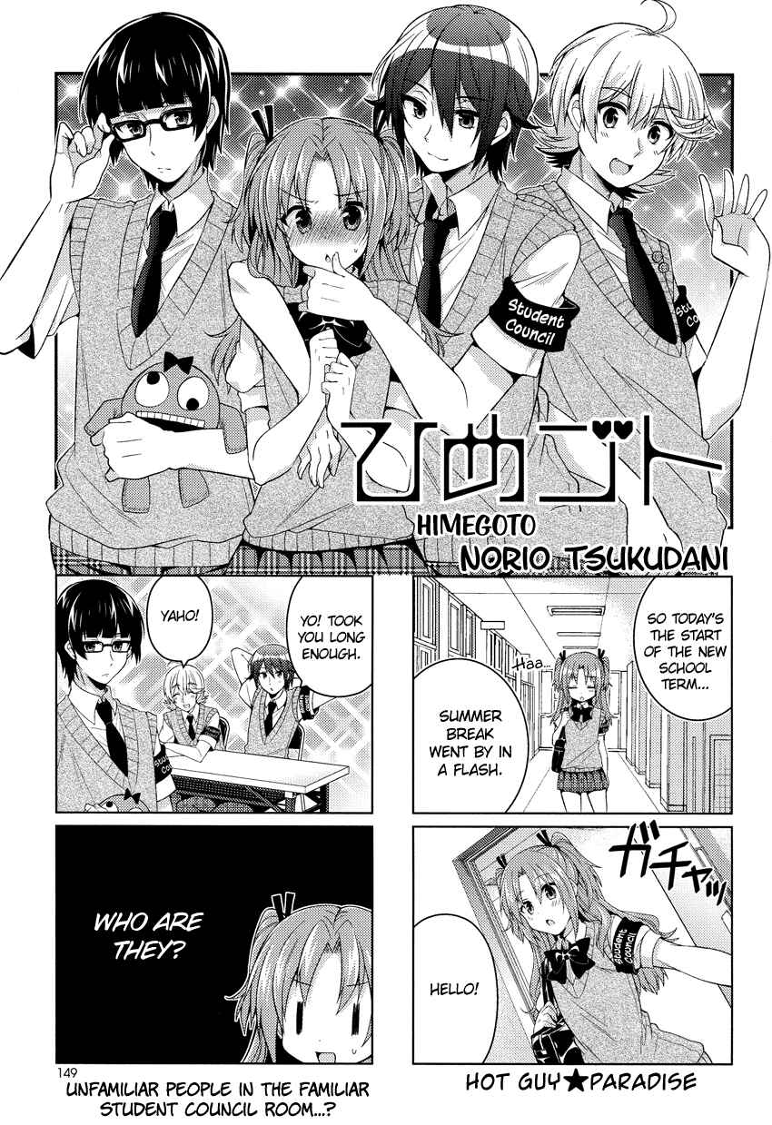 Page 2 Chapter 12 Himegoto