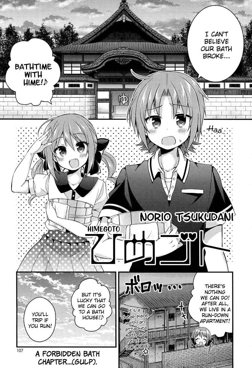 Page 2 Chapter 16 Himegoto