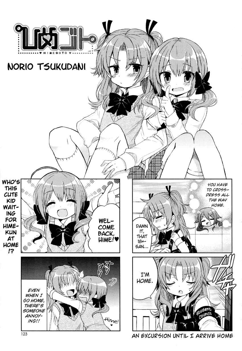 Page 2 Chapter 2 Himegoto