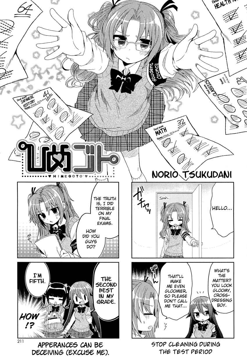 Page 2 Chapter 7 Himegoto