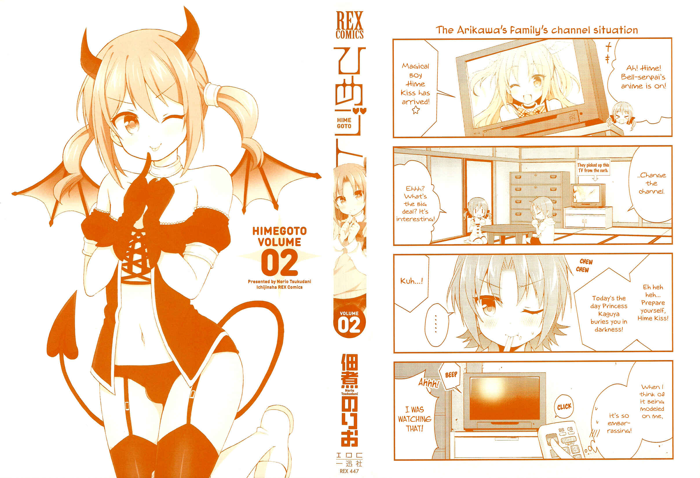 Page 3 Chapter 10 Himegoto
