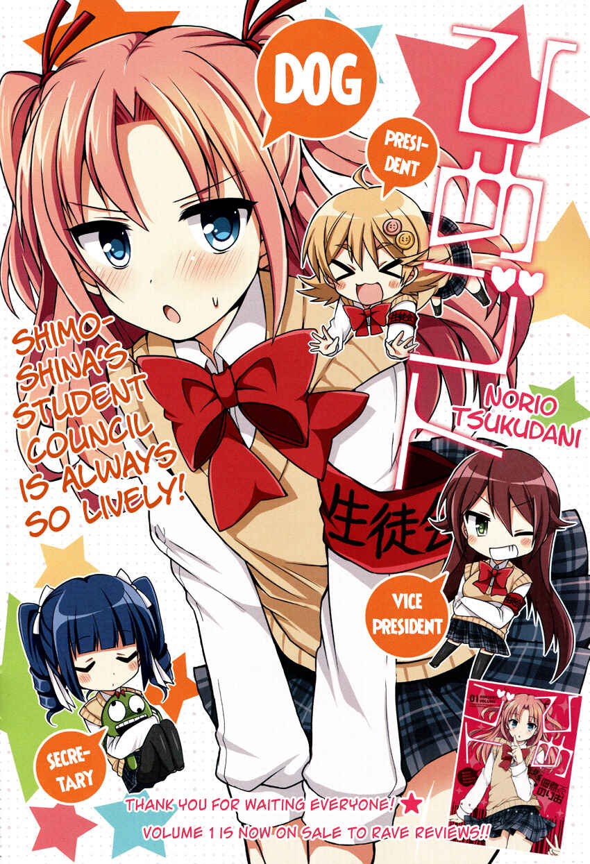 Page 7 Chapter 10 Himegoto