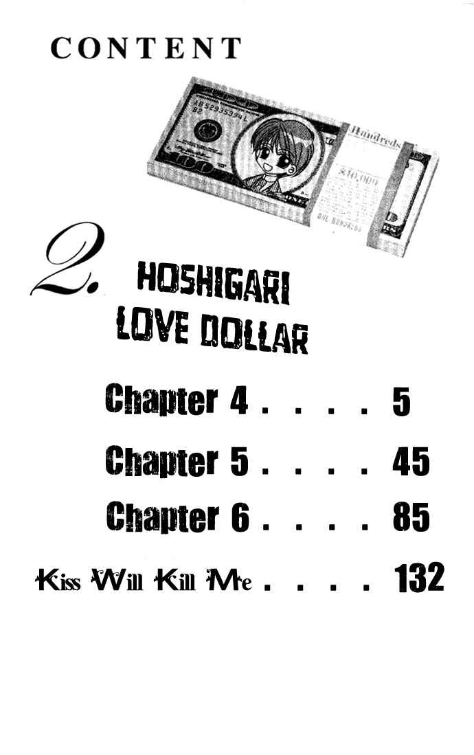 Page 4 Chapter 4 Hoshigari Love Dollar