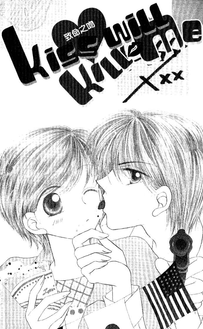 Page 1 Chapter 6.5 Hoshigari Love Dollar