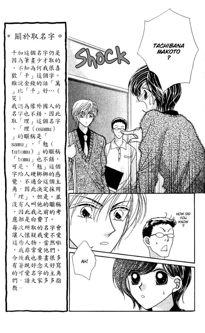 Page 6 Chapter 6.5 Hoshigari Love Dollar