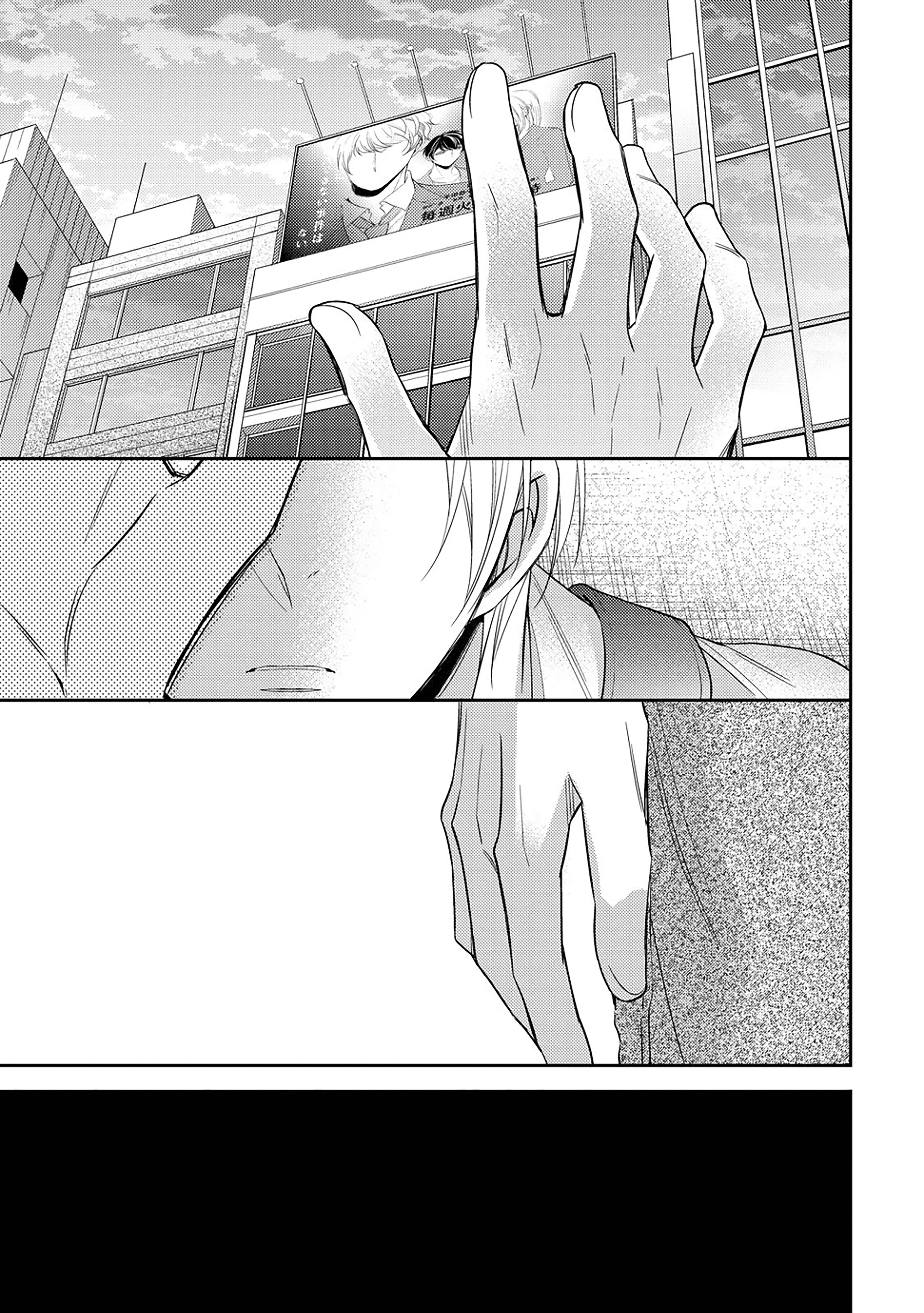 Page 2 Chapter 4.2 Arihara-san no Himitsu no Jijou