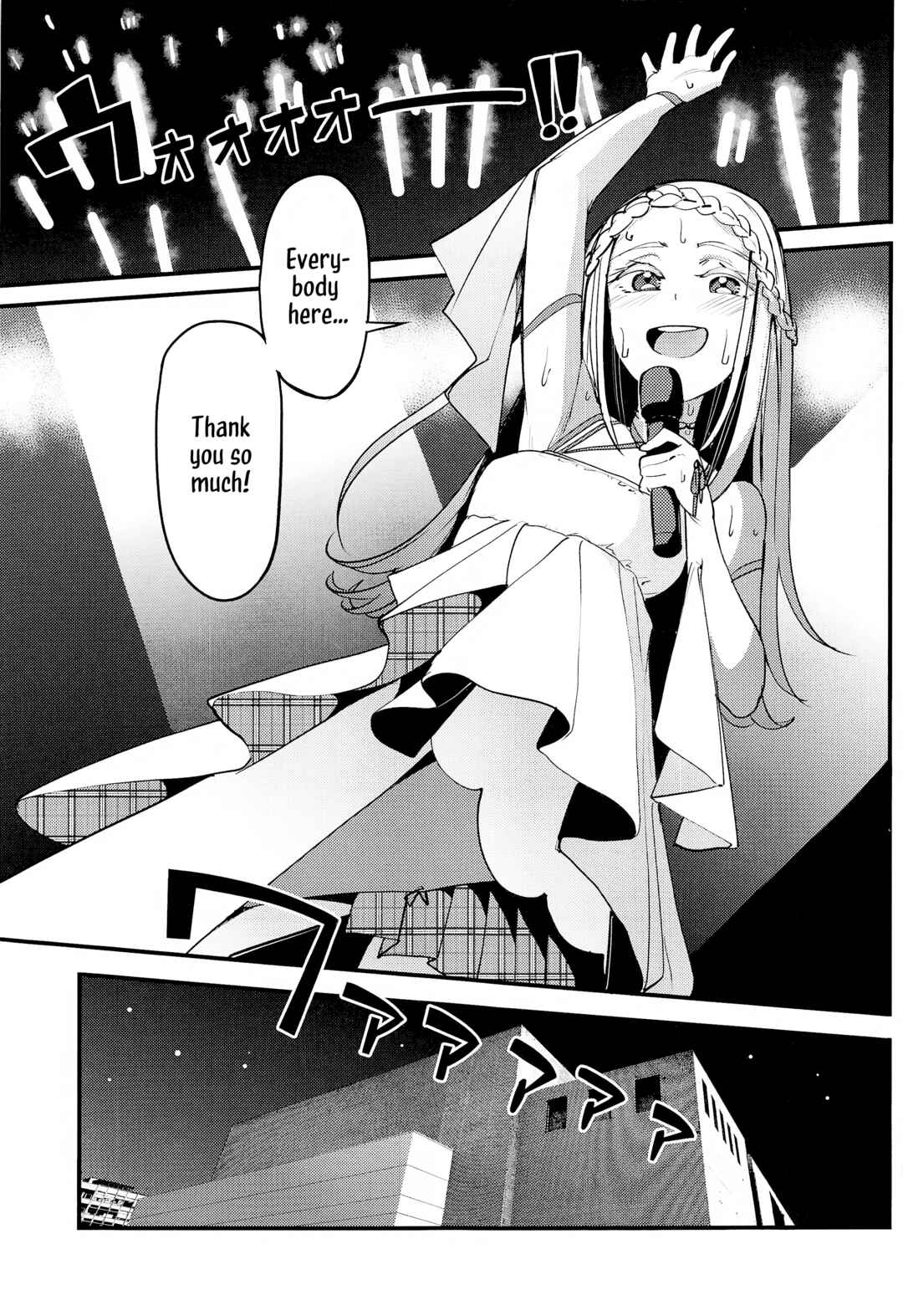 Page 2 Chapter Unknown_d2a3 Gakuen Idolm@ster - Watashi no Koto, Suki… Desho (Doujinshi)