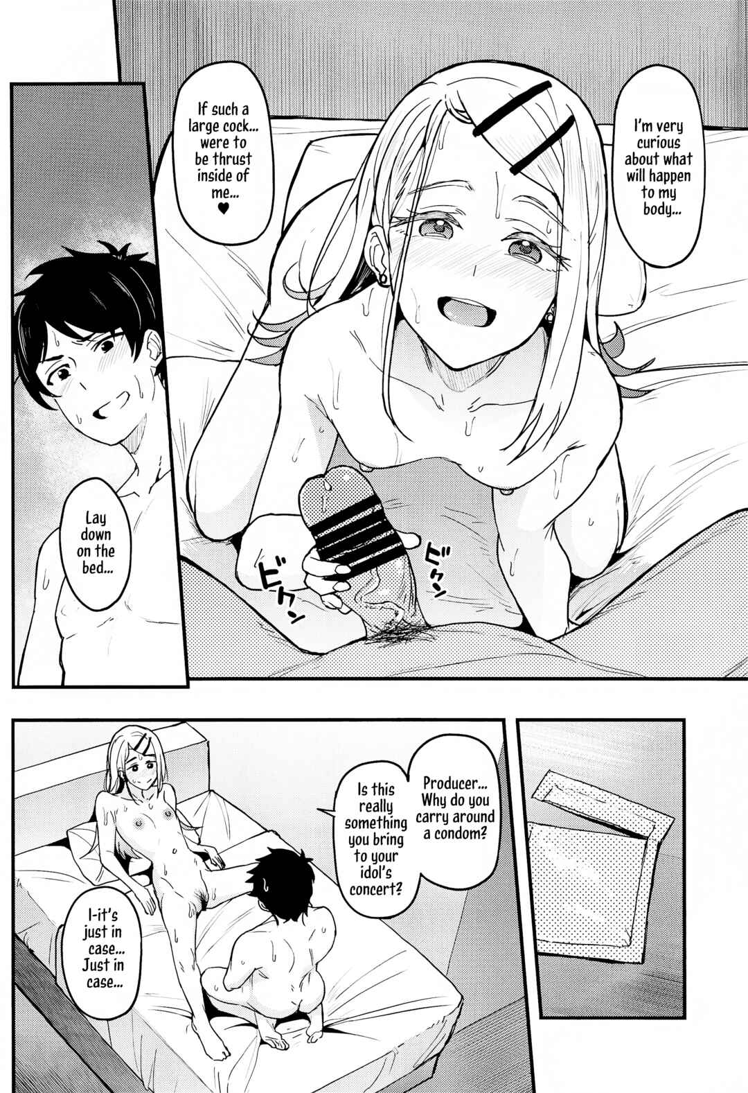 Page 27 Chapter Unknown_d2a3 Gakuen Idolm@ster - Watashi no Koto, Suki… Desho (Doujinshi)