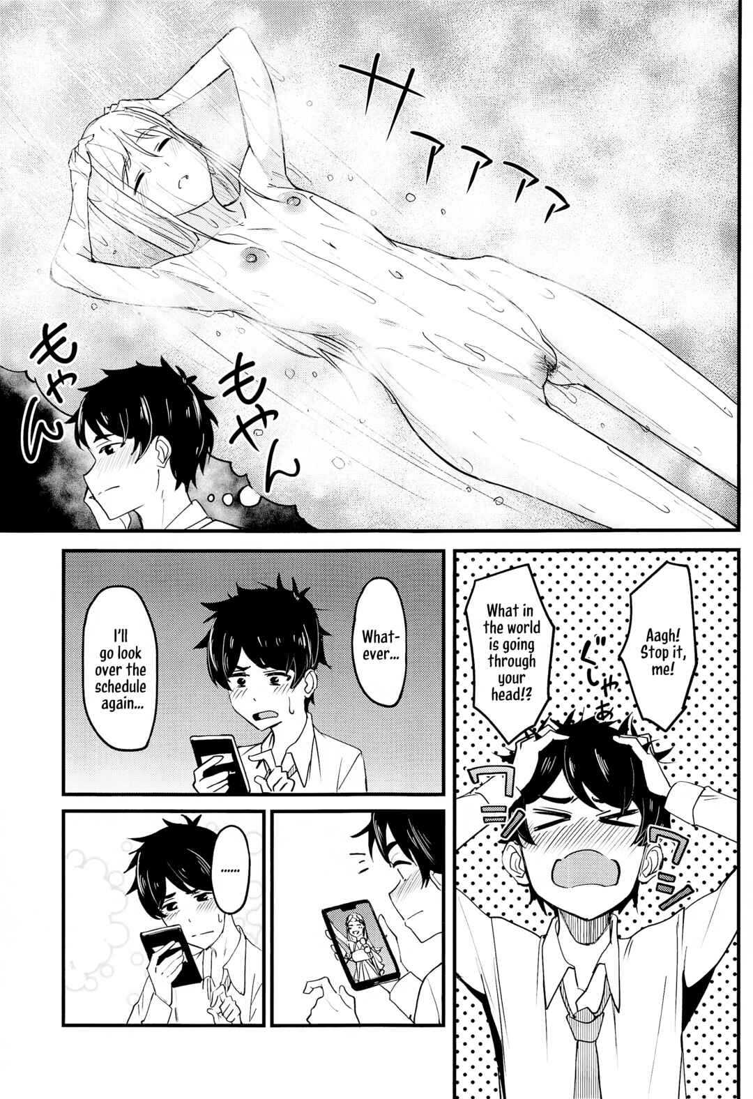 Page 6 Chapter Unknown_d2a3 Gakuen Idolm@ster - Watashi no Koto, Suki… Desho (Doujinshi)