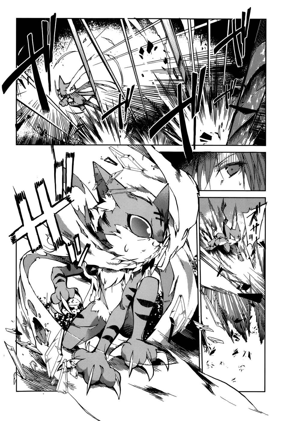 Page 11 Chapter 23 Tora Kiss - A School Odyssey