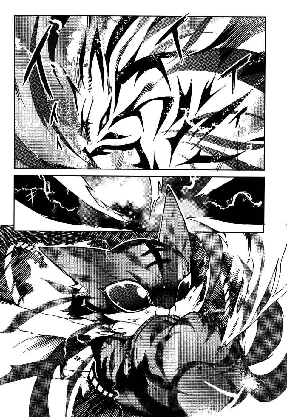 Page 17 Chapter 23 Tora Kiss - A School Odyssey