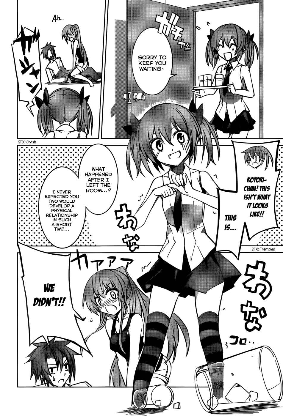 Page 13 Chapter 4 Tora Kiss - A School Odyssey