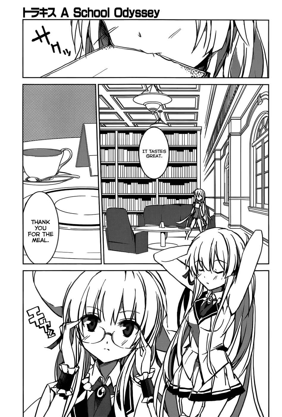 Page 16 Chapter 4 Tora Kiss - A School Odyssey