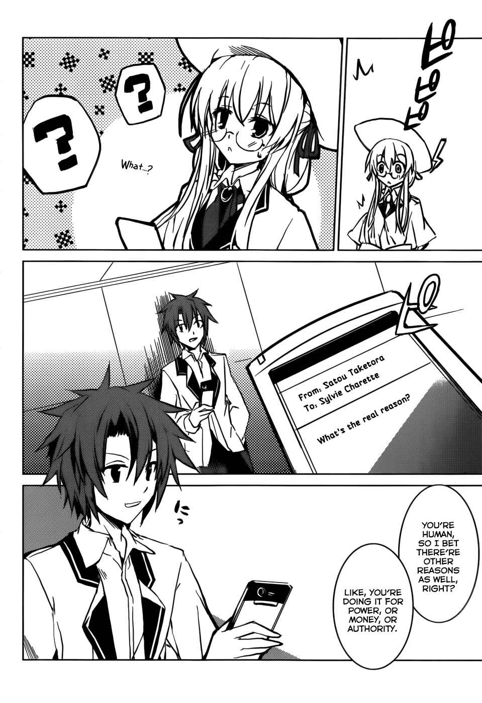 Page 25 Chapter 4 Tora Kiss - A School Odyssey