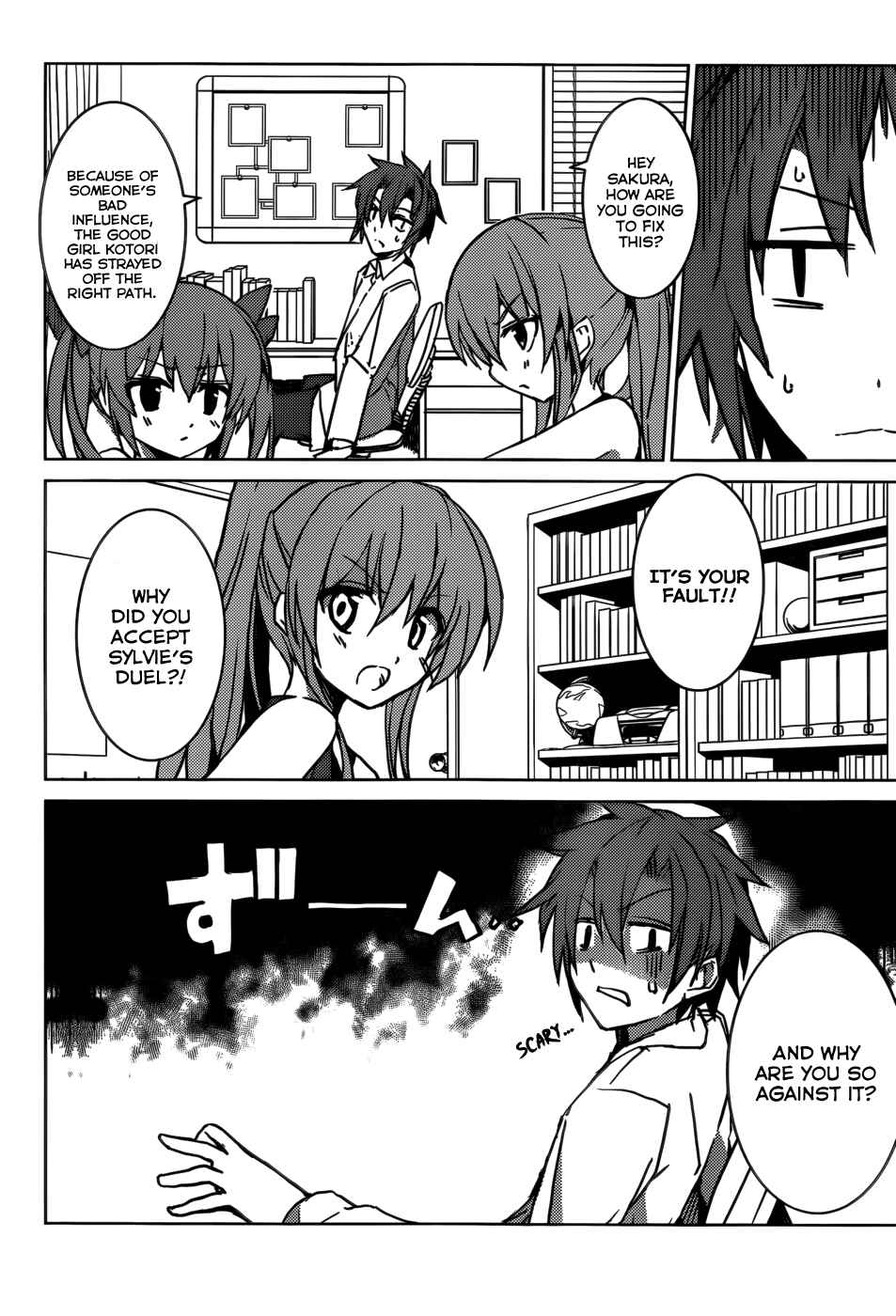 Page 3 Chapter 4 Tora Kiss - A School Odyssey