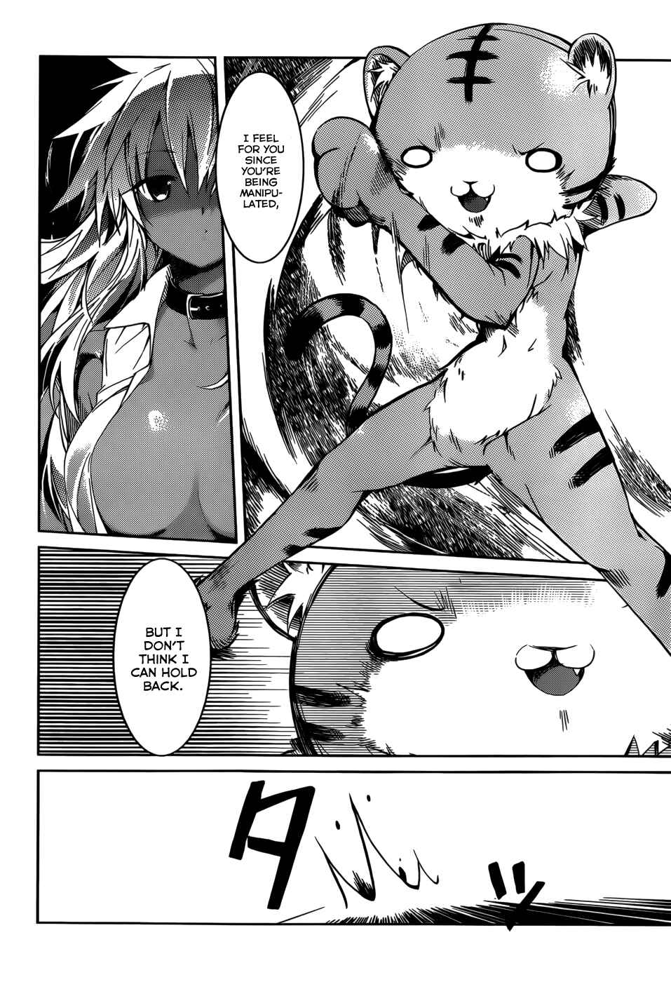 Page 12 Chapter 12 Tora Kiss - A School Odyssey