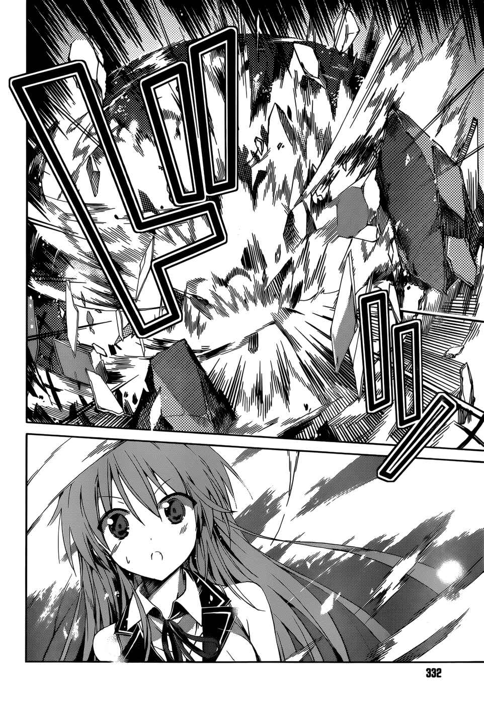 Page 20 Chapter 12 Tora Kiss - A School Odyssey