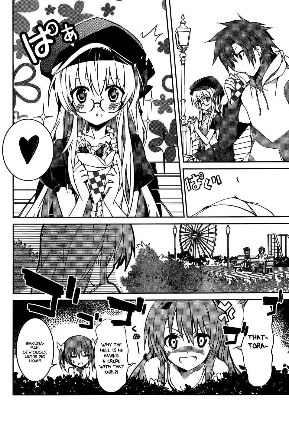 Page 17 Chapter 6 Tora Kiss - A School Odyssey