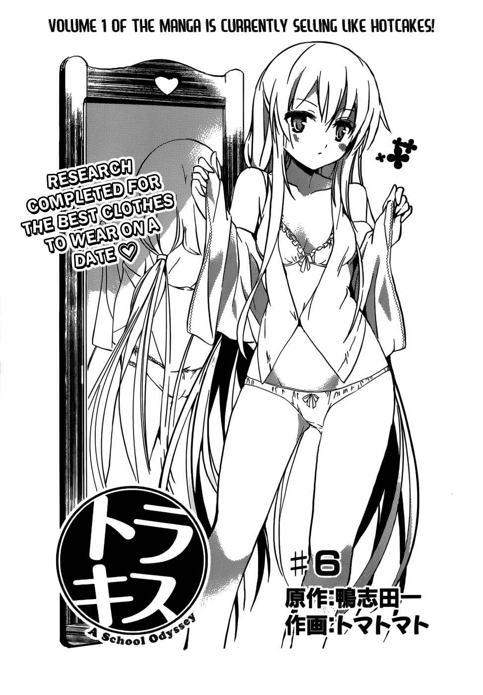 Page 2 Chapter 6 Tora Kiss - A School Odyssey