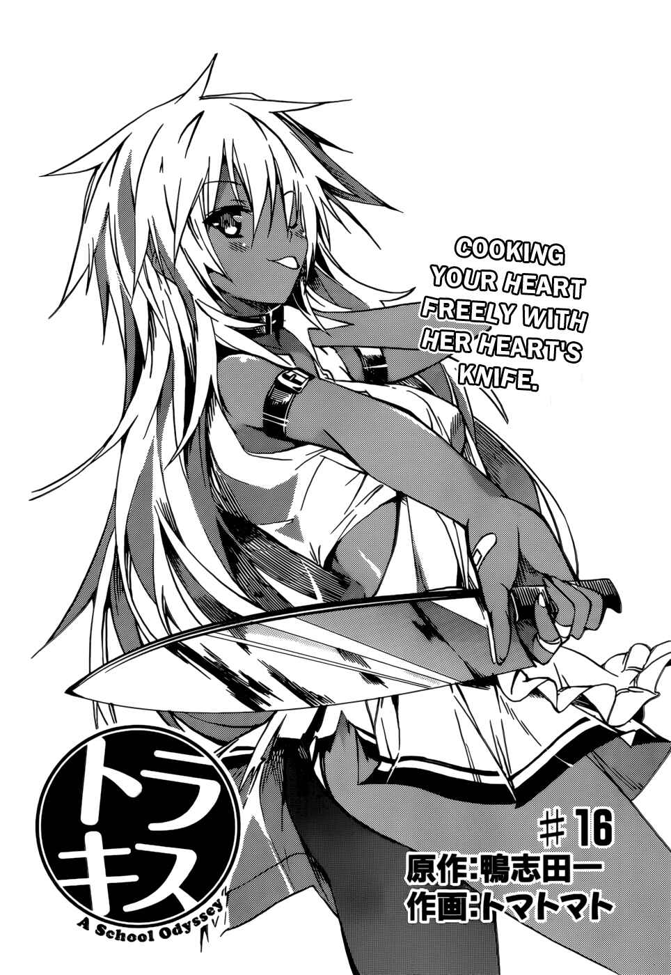 Page 3 Chapter 16 Tora Kiss - A School Odyssey