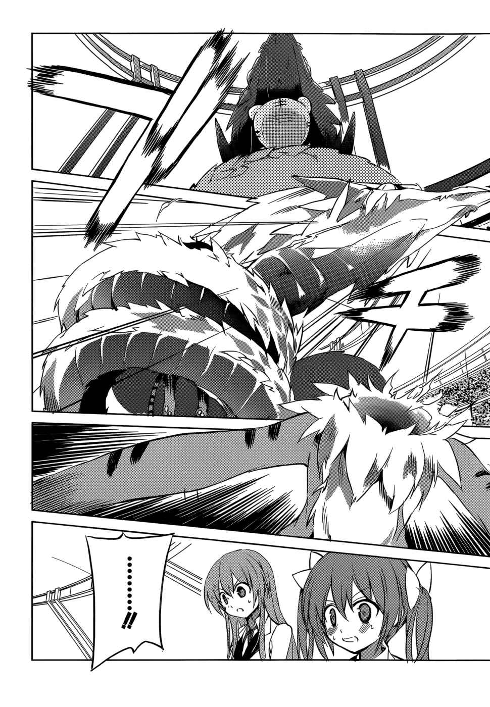 Page 27 Chapter 5 Tora Kiss - A School Odyssey