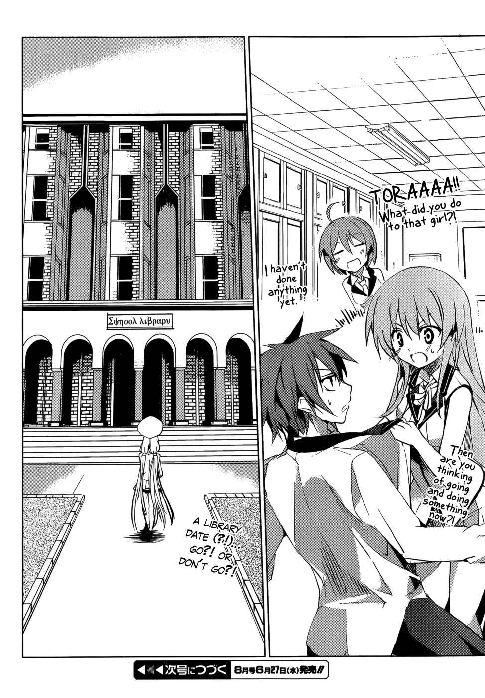Page 36 Chapter 2 Tora Kiss - A School Odyssey