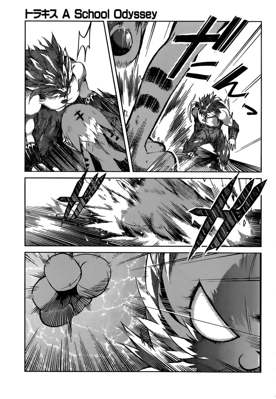 Page 7 Chapter 14 Tora Kiss - A School Odyssey