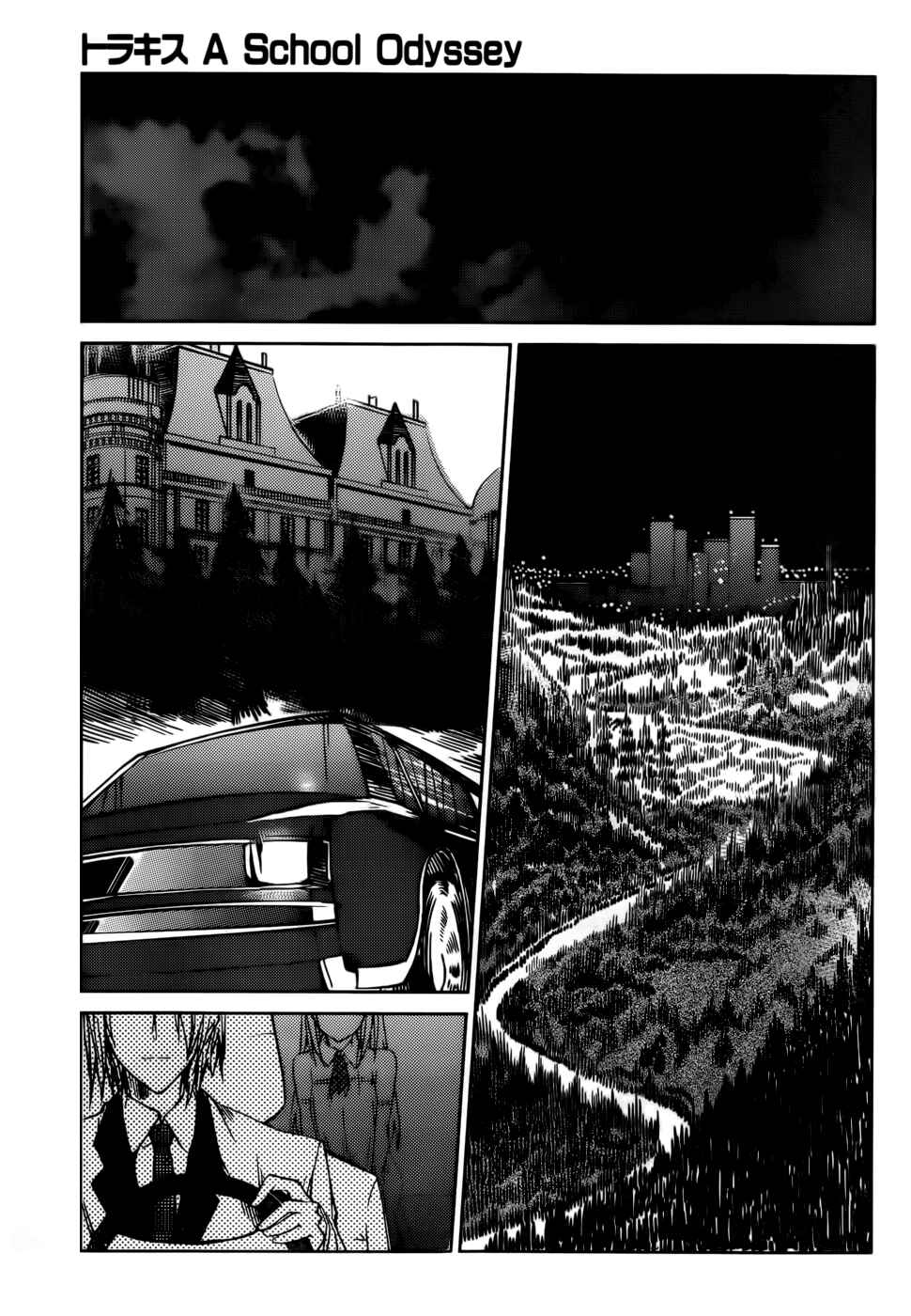 Page 14 Chapter 17 Tora Kiss - A School Odyssey