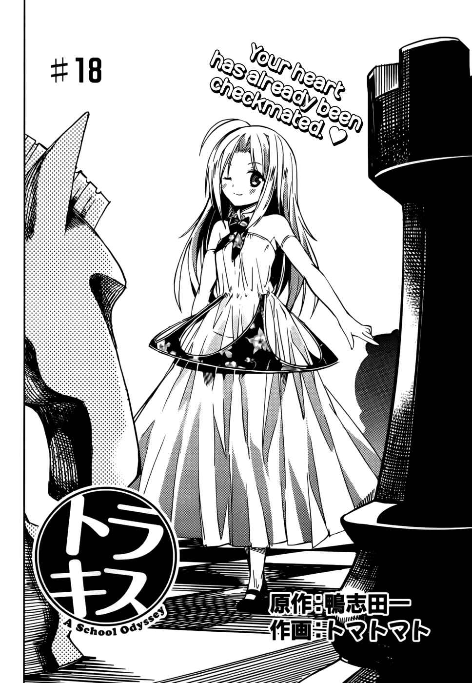 Page 3 Chapter 18 Tora Kiss - A School Odyssey