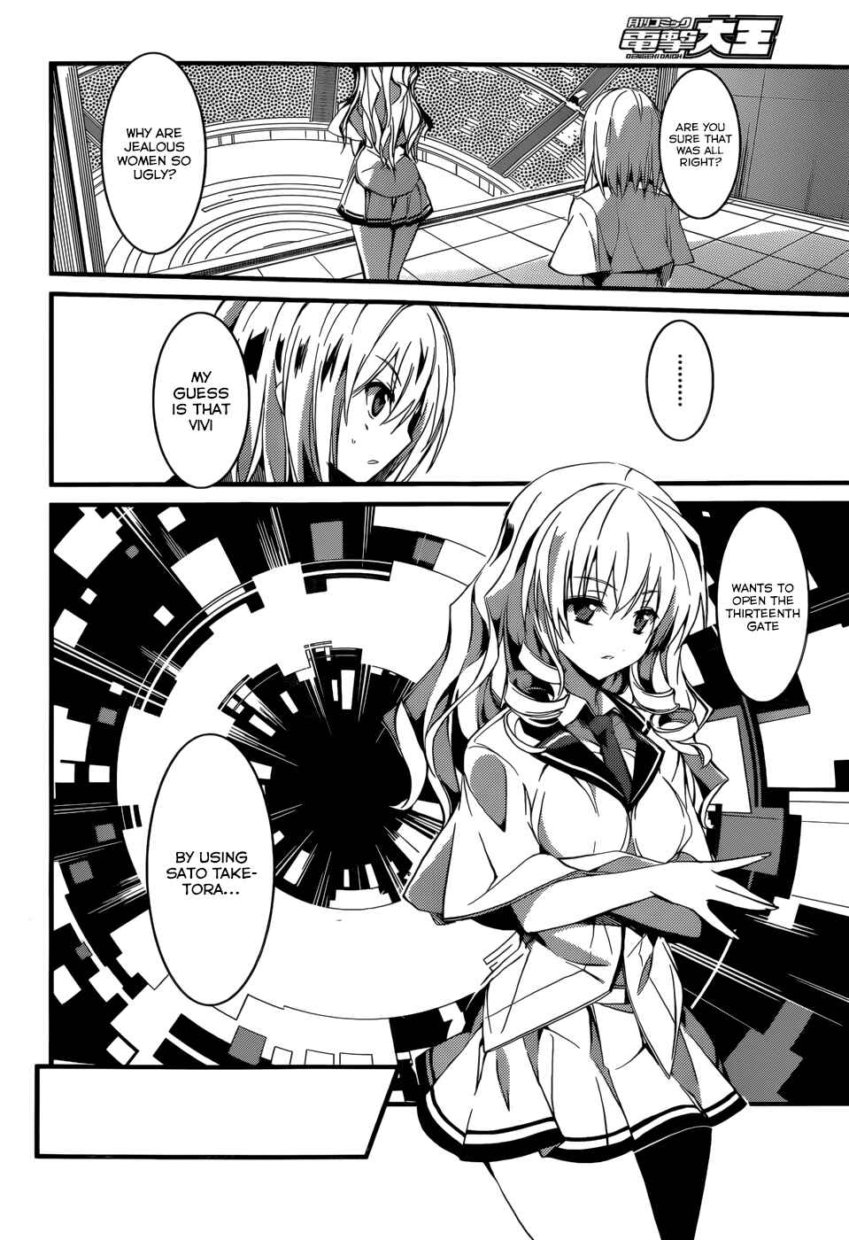 Page 17 Chapter 10 Tora Kiss - A School Odyssey