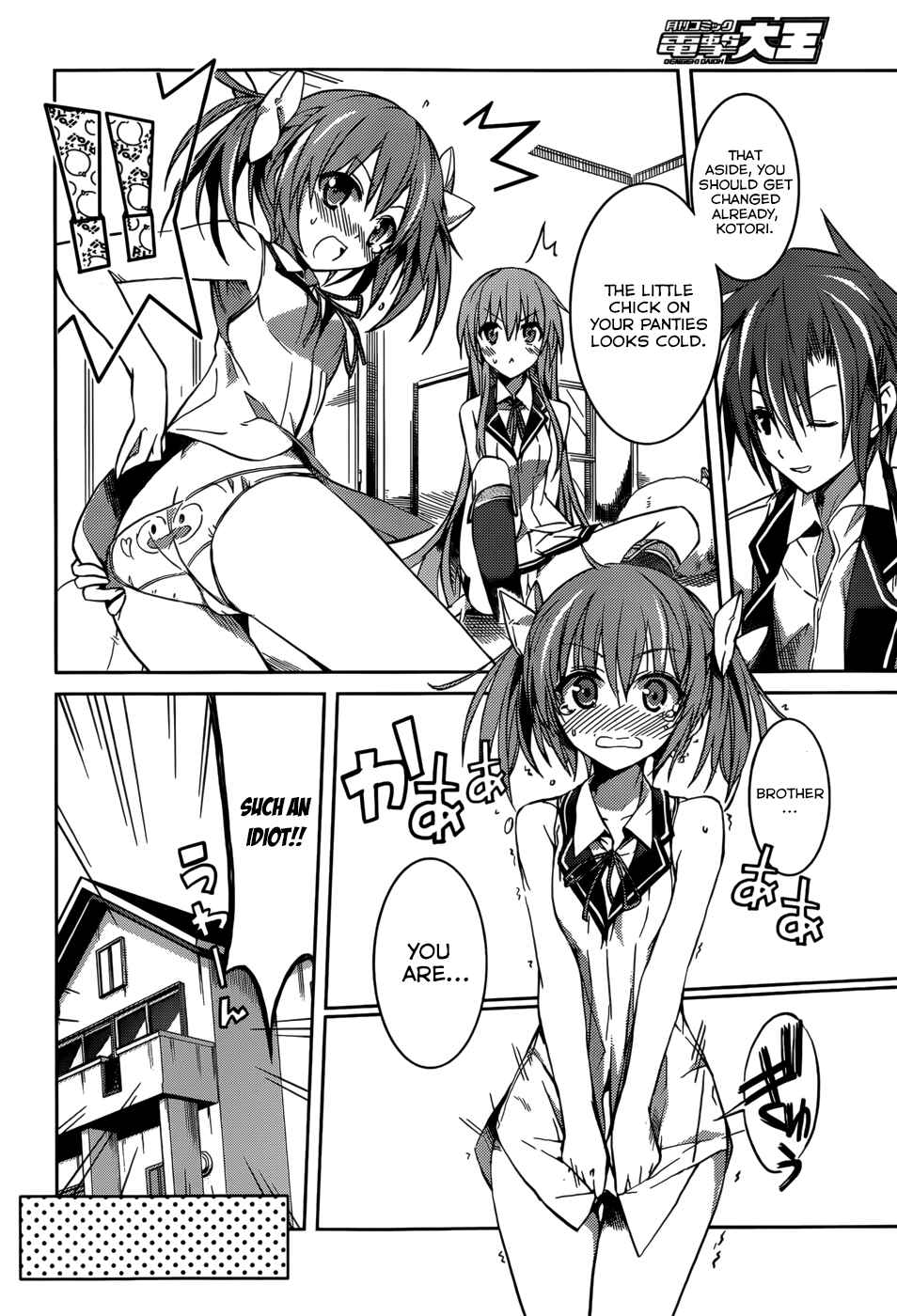 Page 11 Chapter 8 Tora Kiss - A School Odyssey