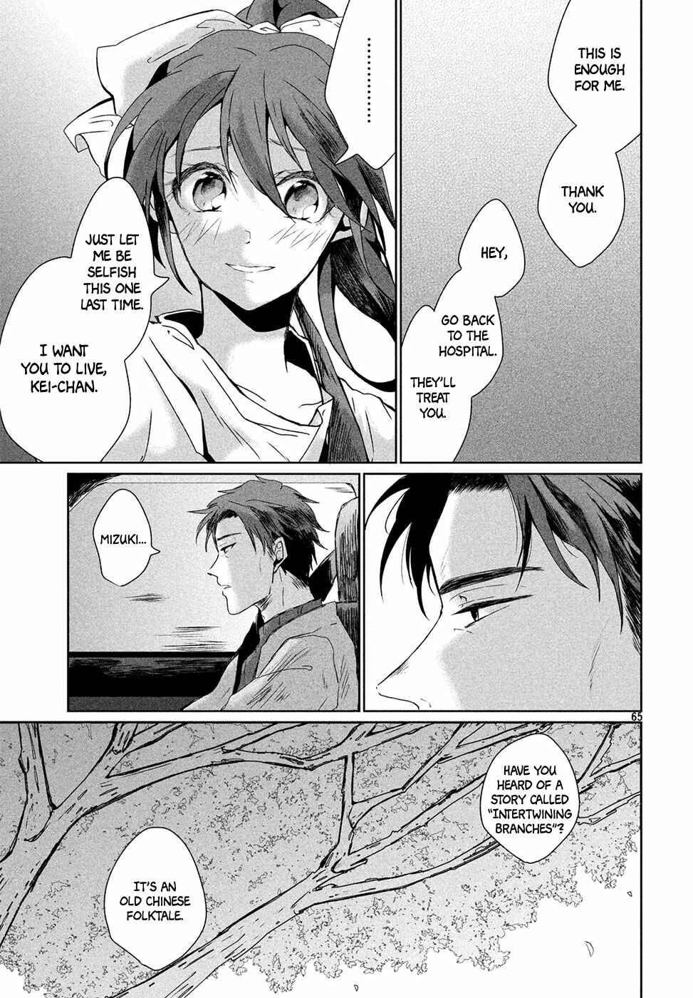 Page 63 Chapter Unknown_6e74 Renri no Eda