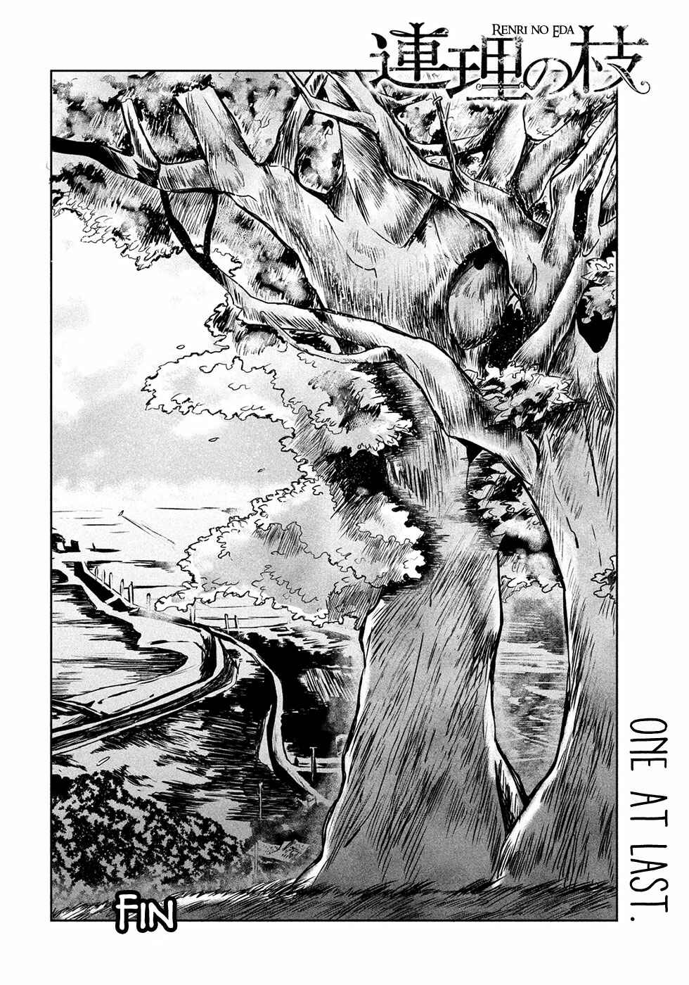 Page 74 Chapter Unknown_6e74 Renri no Eda