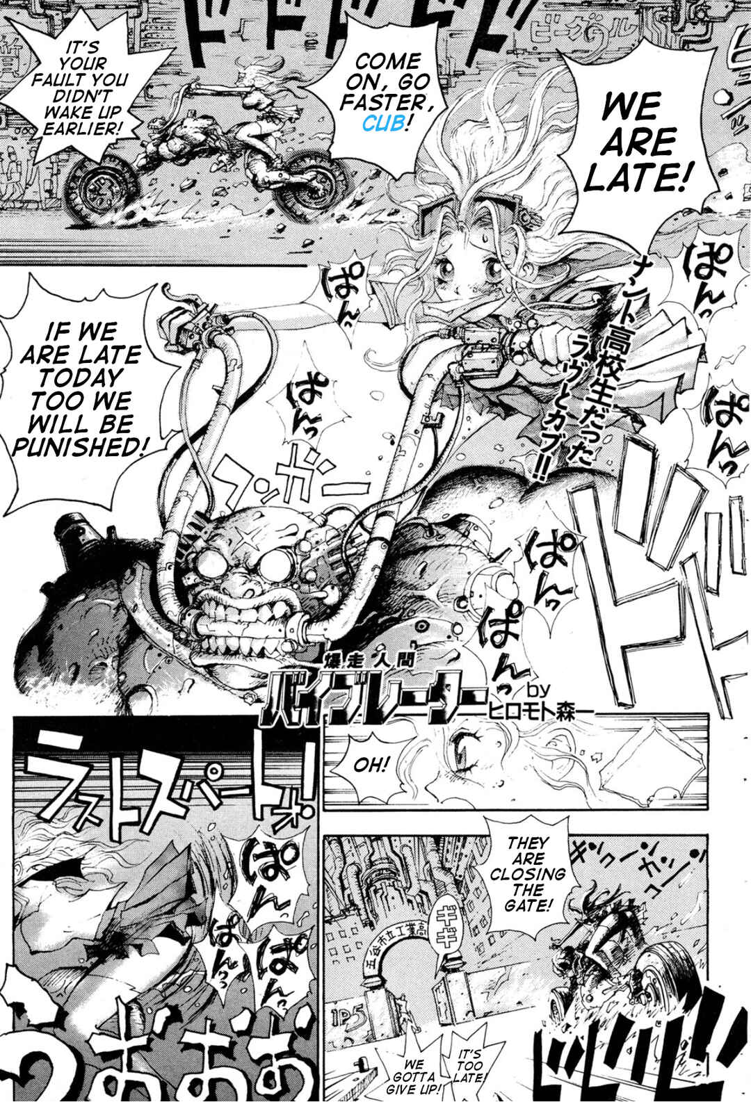 Page 1 Chapter 5 Violent Runner Vibrator