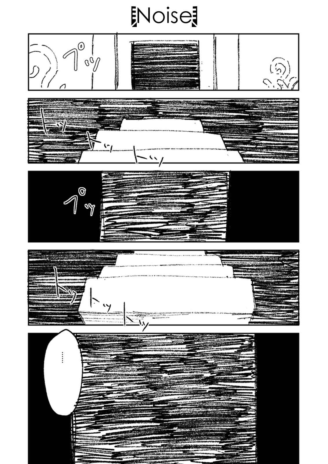 Page 1 Chapter 2 Dream Frenzy
