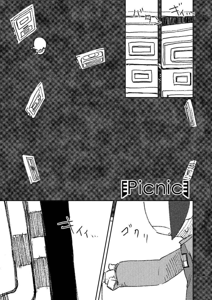 Page 1 Chapter 7 Dream Frenzy