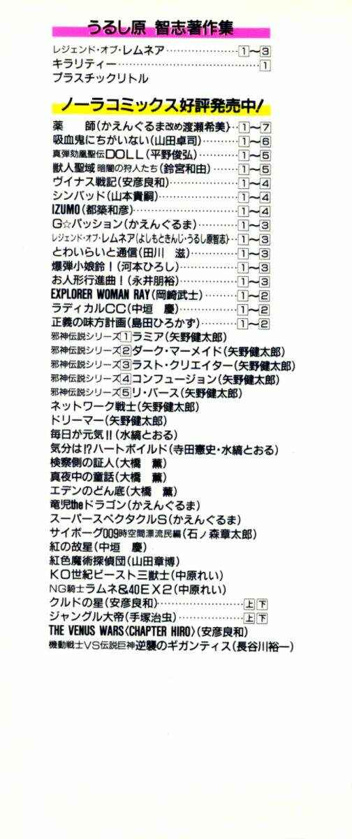 Page 30 Chapter 6 Chirality