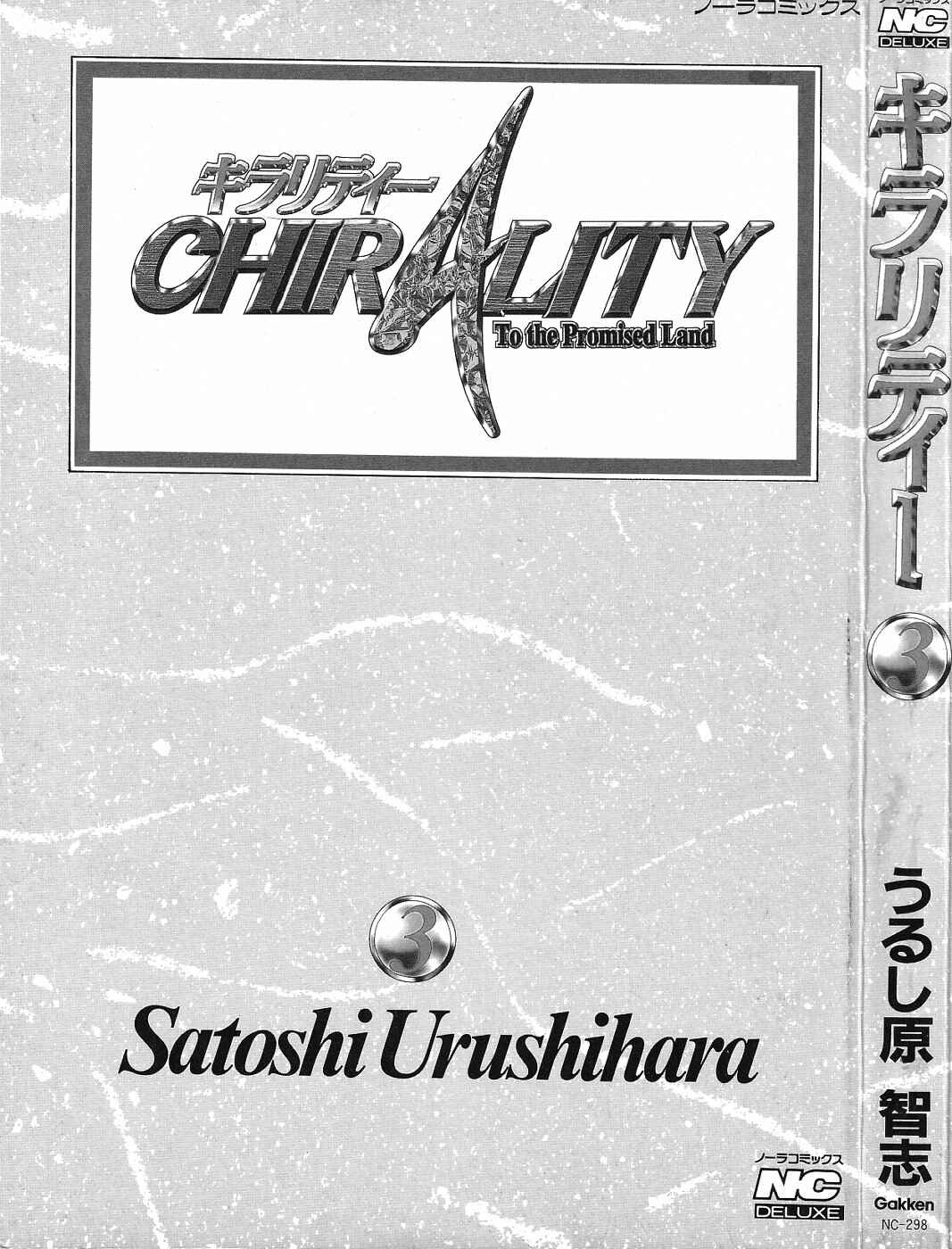 Page 3 Chapter 13 Chirality