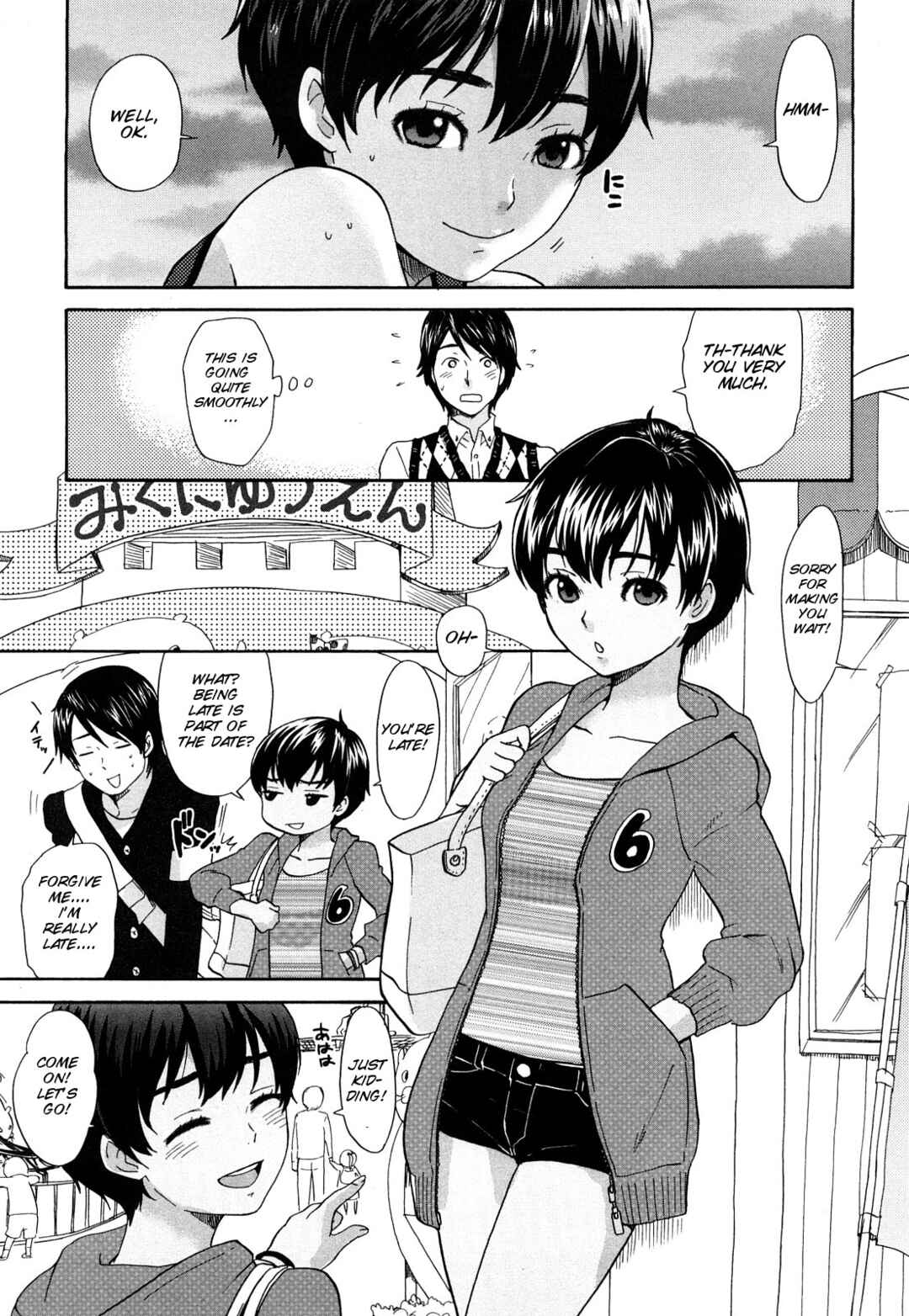 Page 3 Chapter 8 Chinchin Kamokamo