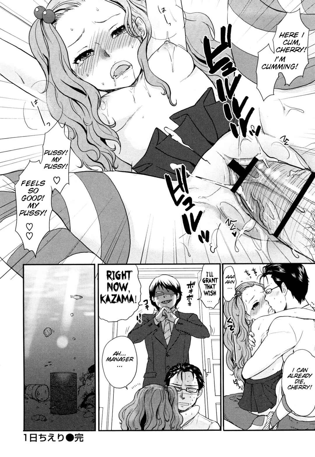 Page 16 Chapter 13 Chinchin Kamokamo