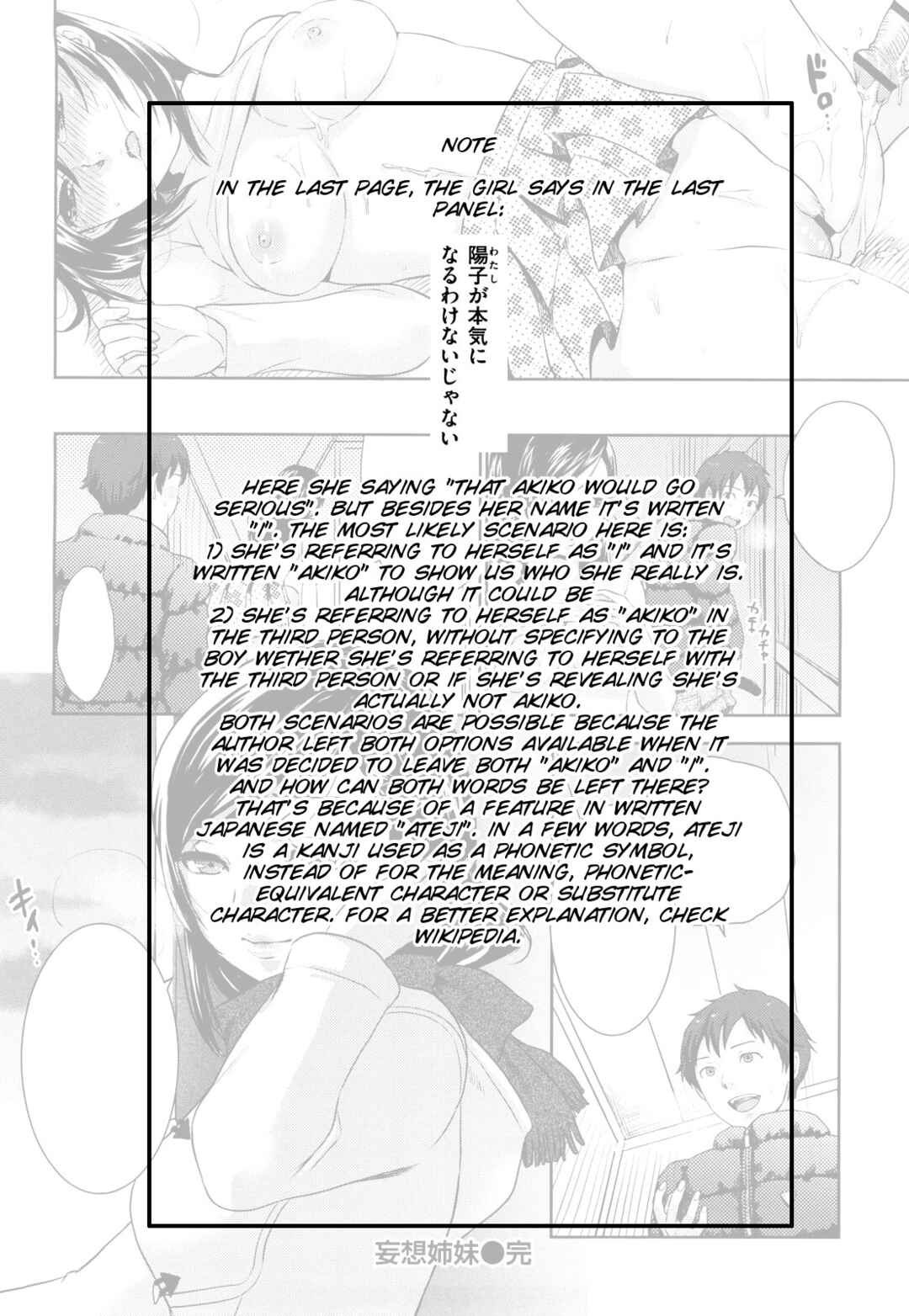Page 17 Chapter 5 Chinchin Kamokamo