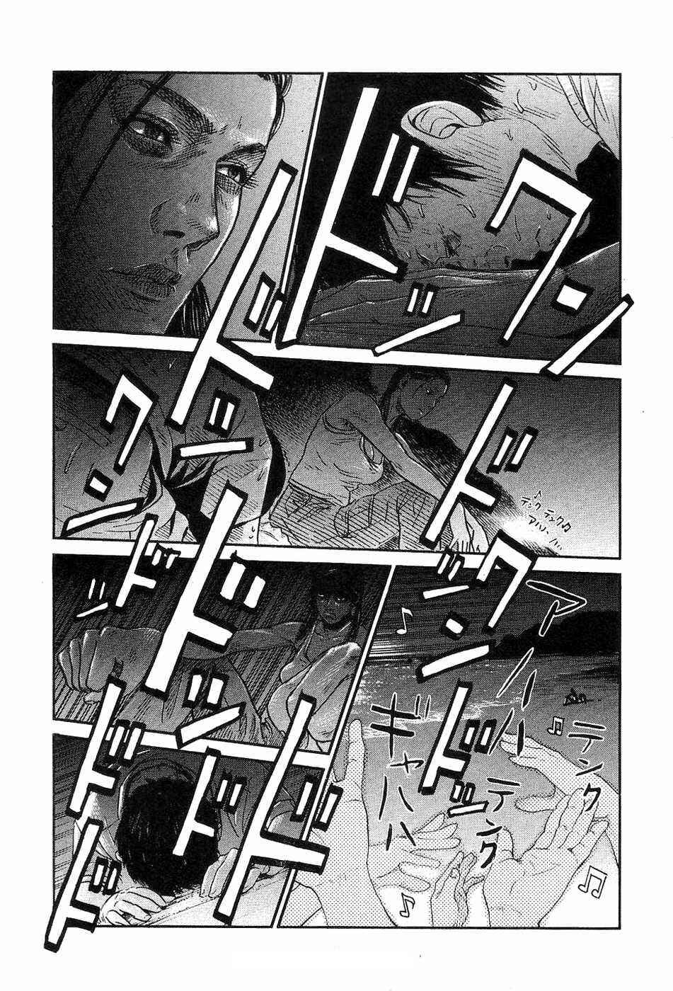 Page 14 Chapter 2 Moshi-Moshi!! Kamado-san!?