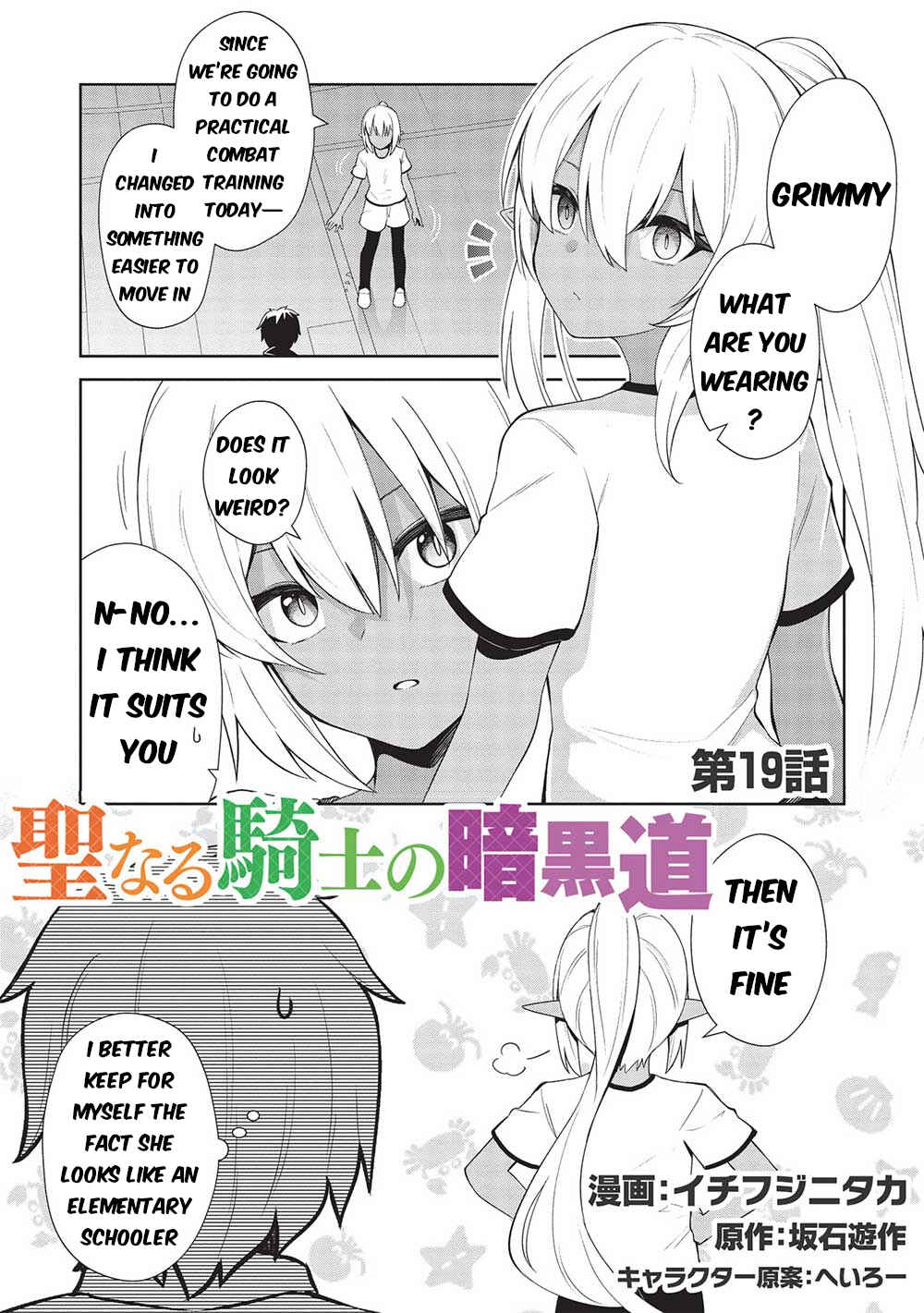 Page 3 Chapter 19 Seinaru Kishi no Ankokudou