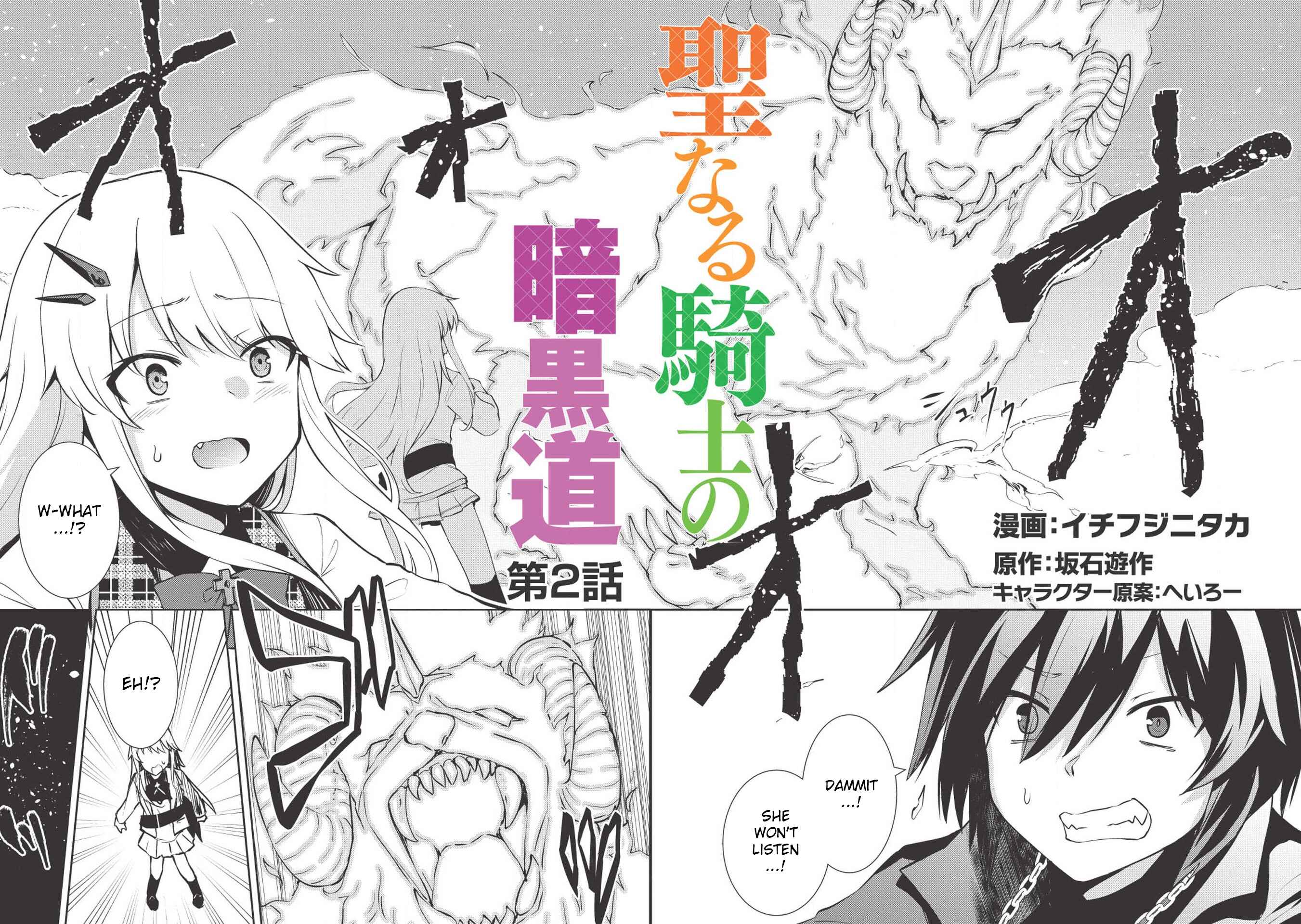 Page 4 Chapter 2 Seinaru Kishi no Ankokudou