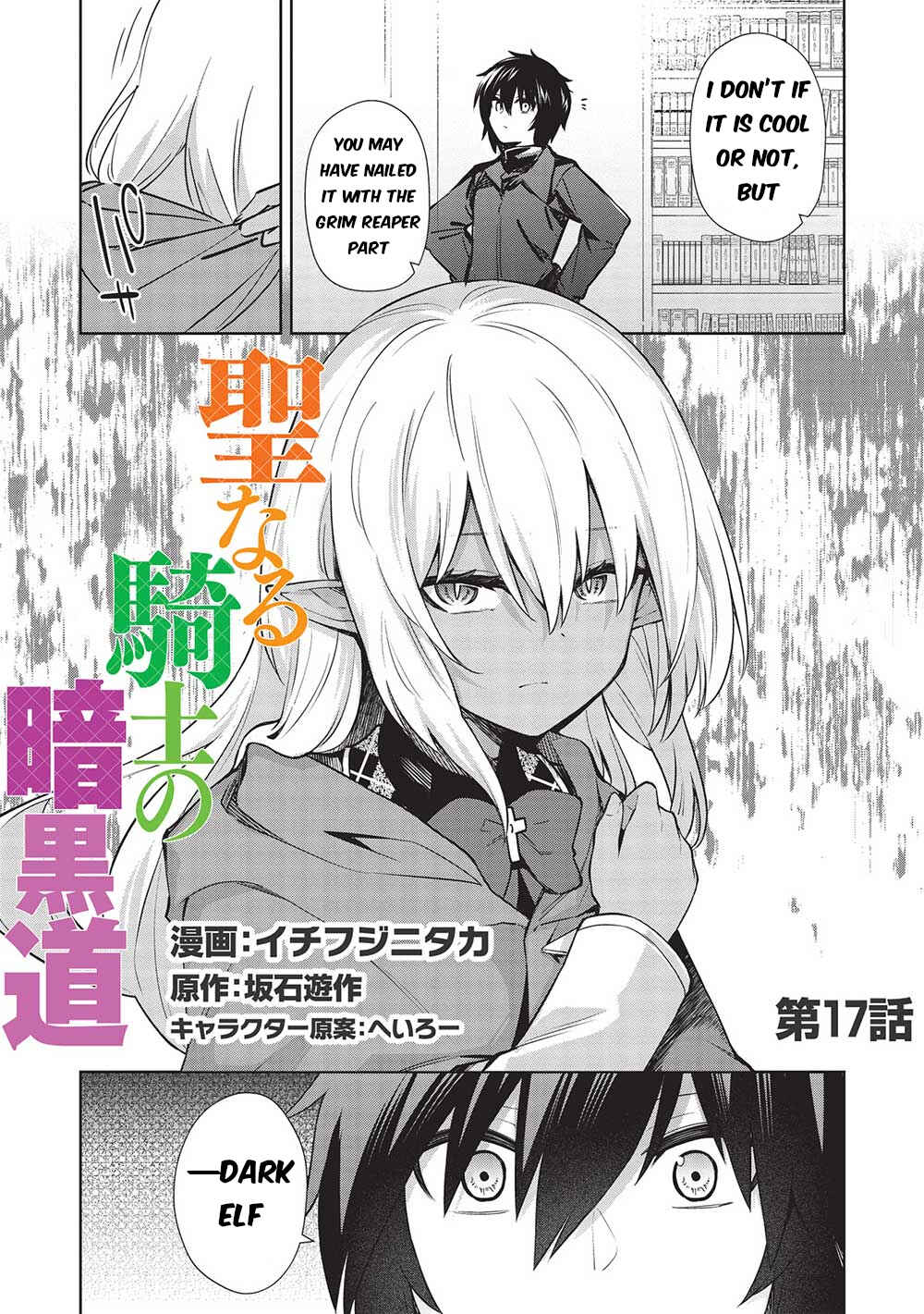 Page 4 Chapter 17 Seinaru Kishi no Ankokudou