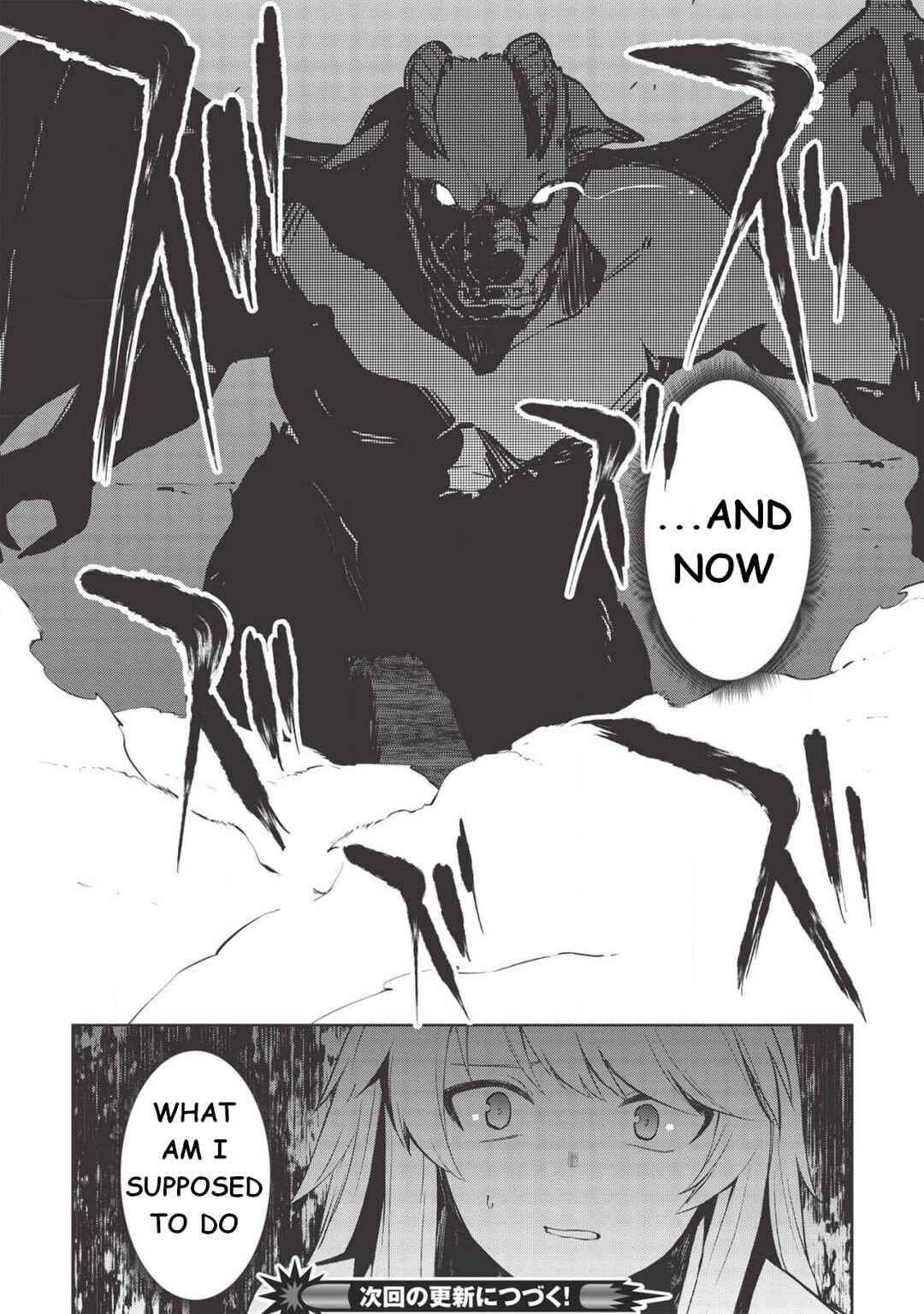 Page 19 Chapter 9 Seinaru Kishi no Ankokudou