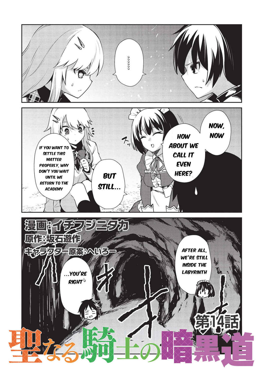 Page 4 Chapter 14 Seinaru Kishi no Ankokudou