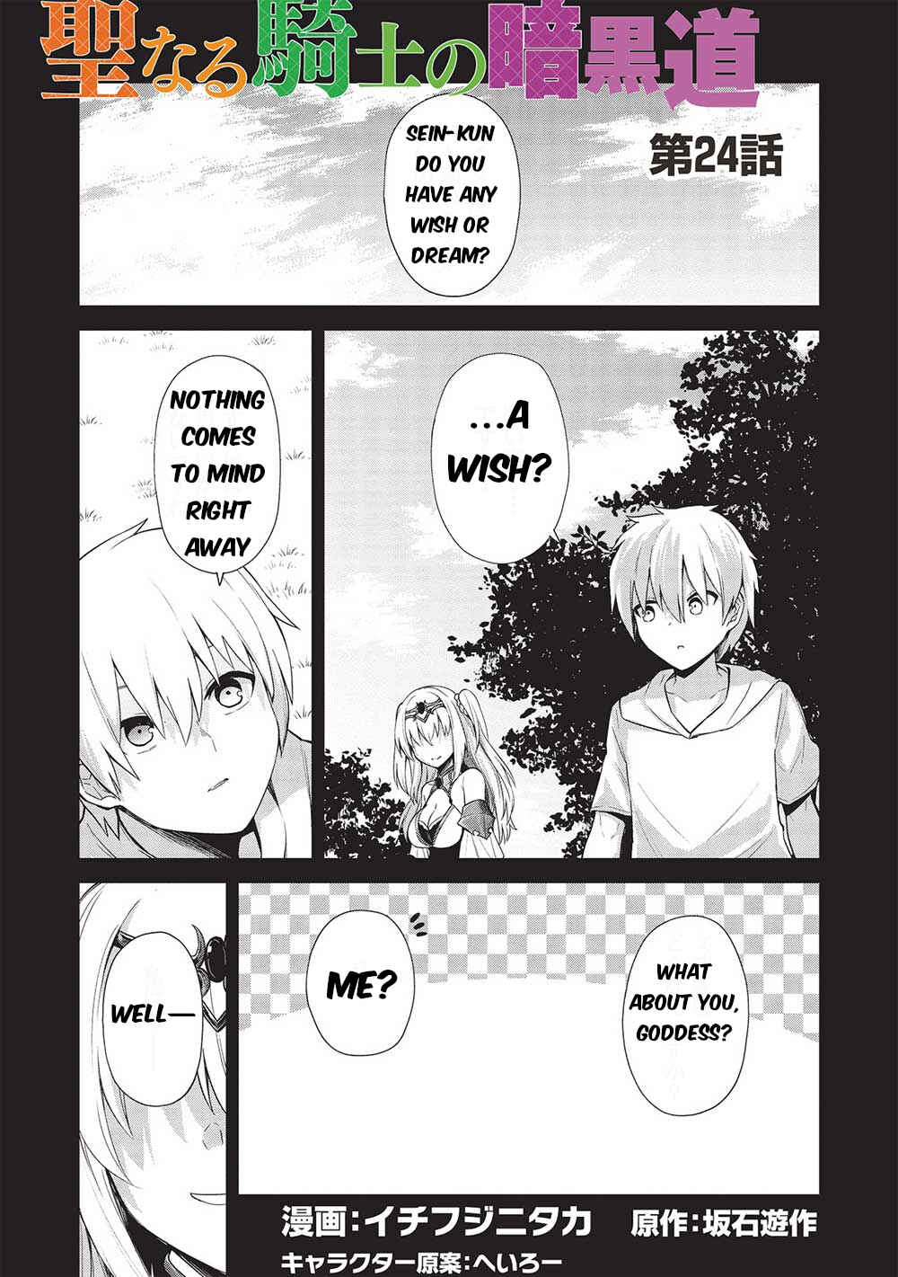 Page 2 Chapter 24 Seinaru Kishi no Ankokudou