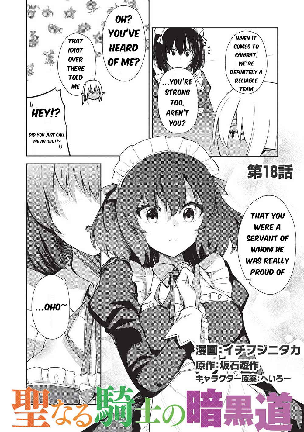 Page 3 Chapter 18 Seinaru Kishi no Ankokudou